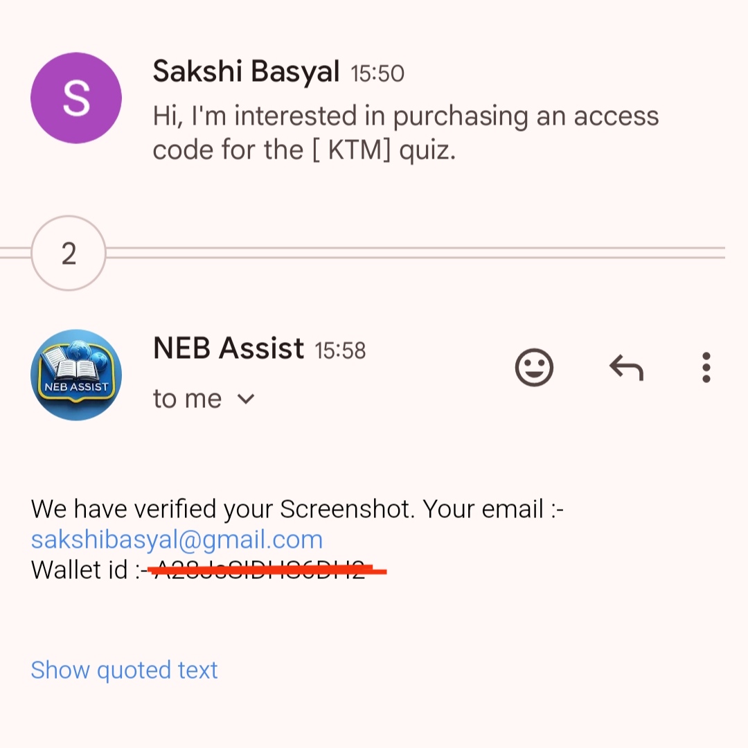 Placeholder: Image illustrating received password